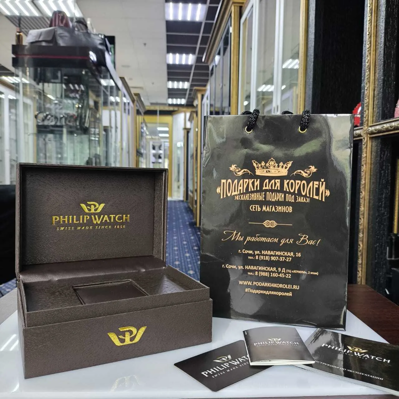 PHILIP WATCH 8253596501